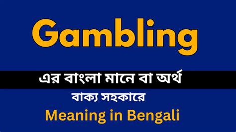 gambling in Bengali .